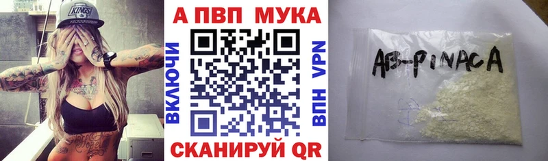Купить где  Донецк  A PVP кристаллы 