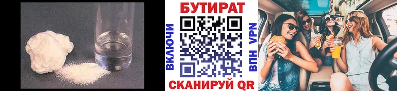Купить закладки  Донецк  БУТИРАТ Butirat 