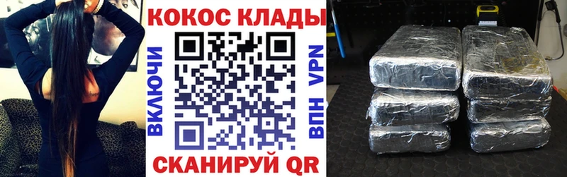 КОКАИН Эквадор  Купить где  Донецк 
