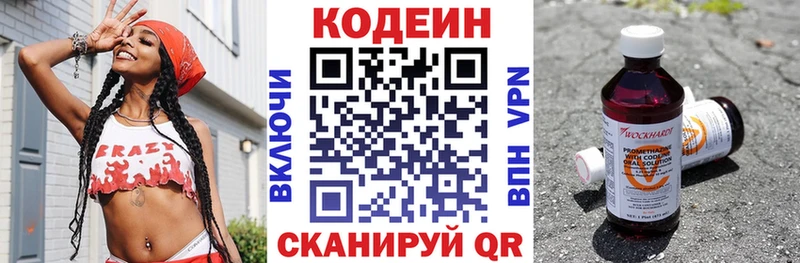 Кодеиновый сироп Lean Purple Drank Донецк