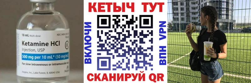 Кетамин VHQ  Купить где  Донецк 