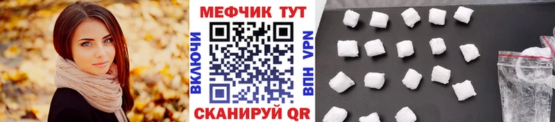 МЕФ mephedrone  Купить закладки  Донецк 
