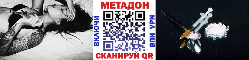 МЕТАДОН кристалл  Купить  Донецк 